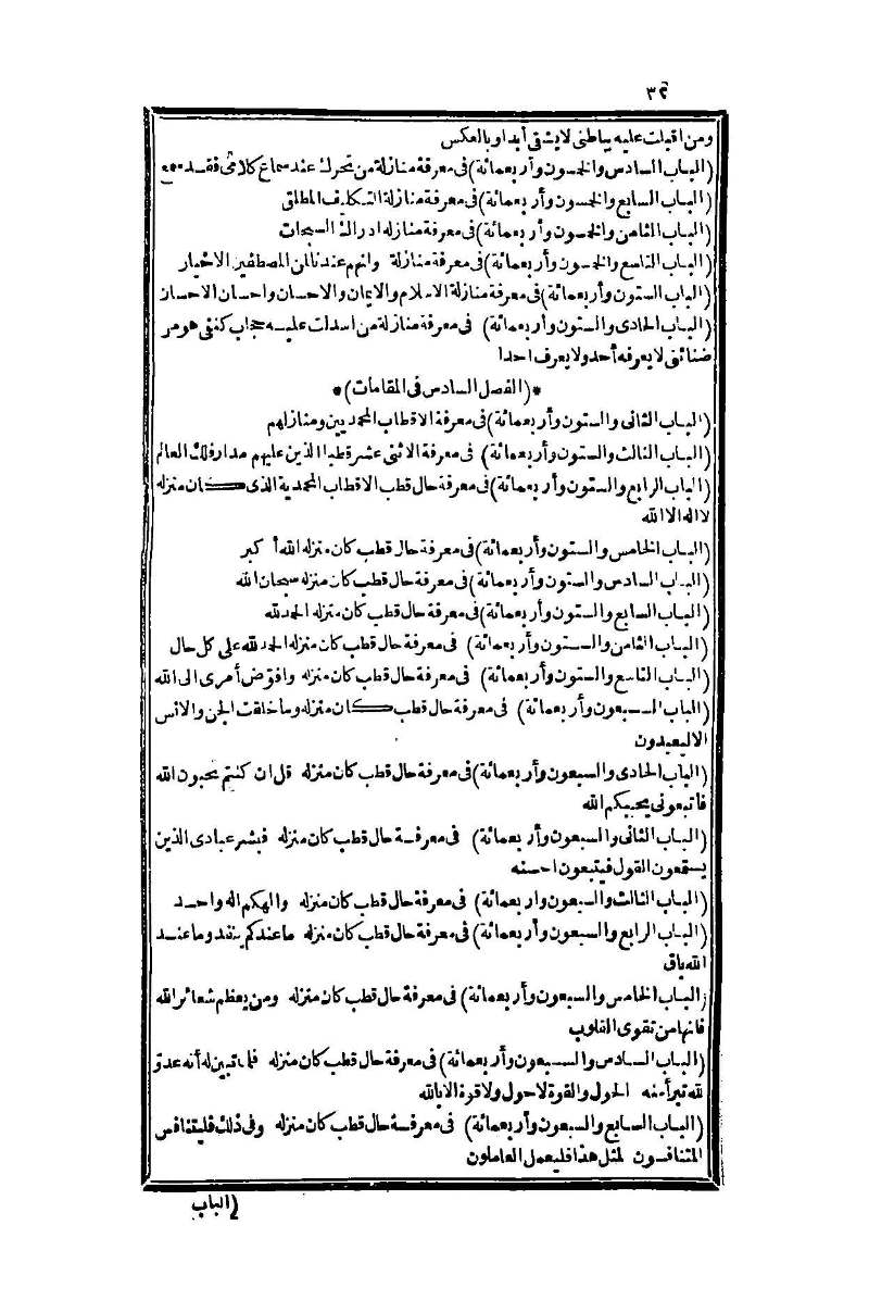 futmak.com - الصفحة 32 - من الجزء الأول من طبعة بولاق الثانية